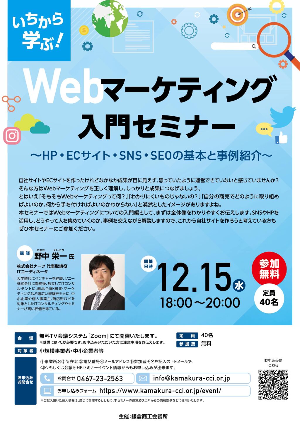 Web用_webマーケティングセミナーA4olのサムネイル