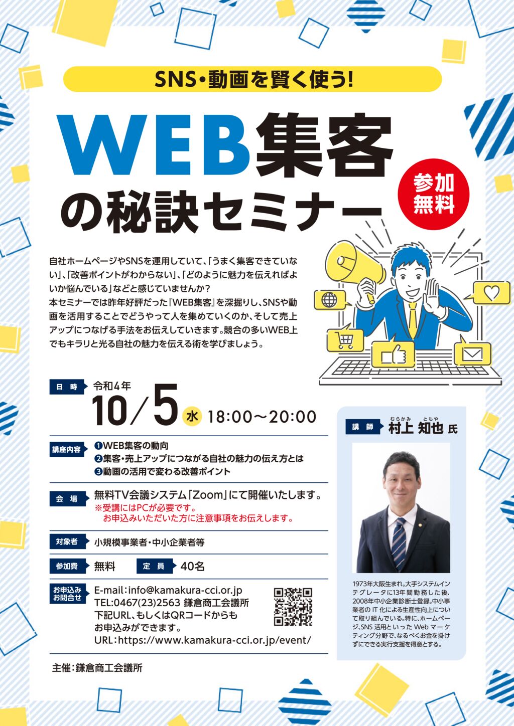 WEB髮・ｮ｢縺ｮ遘倩ｨ｣繧ｻ繝溘リ繝ｼA4のサムネイル