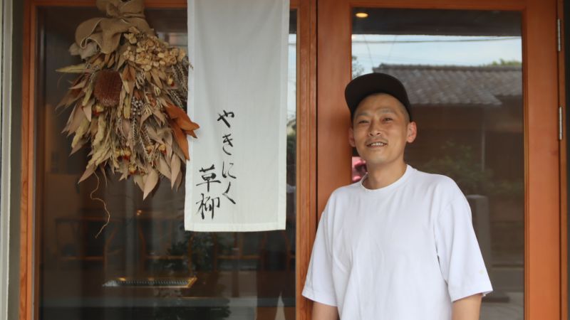 【焼肉店】やきにく草柳の草柳様からお話を伺いました