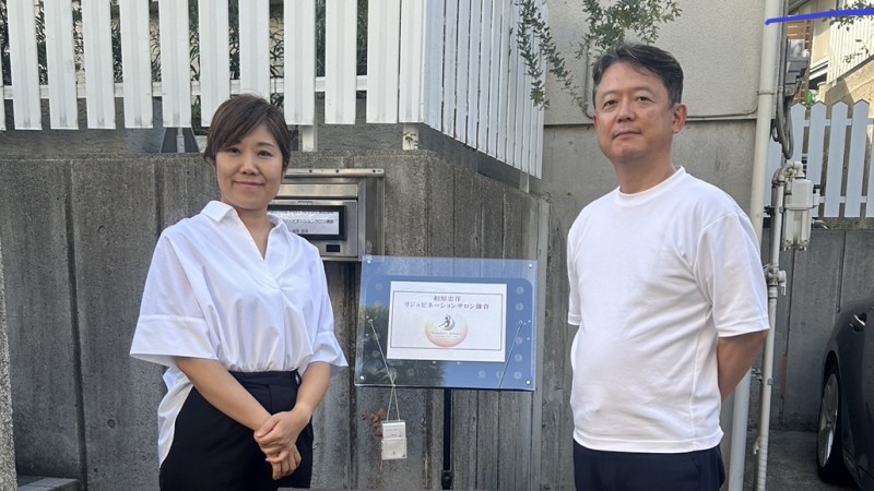 【メディカルコンディショニングサロン】Professional Physio Partners株式会社 相原忠洋リジュビネーションサロン鎌倉の相原様・島村様からお話を伺いました